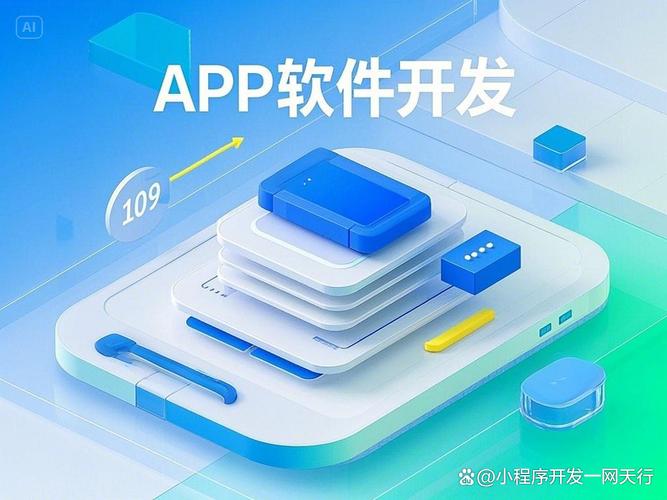 北京App开发必看攻略 从零到上线的技术服务全指南