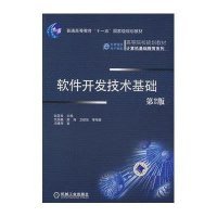 机械工业出版社软件工程/开发项目管理与桥梁工程（上）精品教材对比解析
